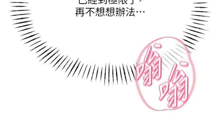 惡次人生第52話-刺激陰蒂的拷問
