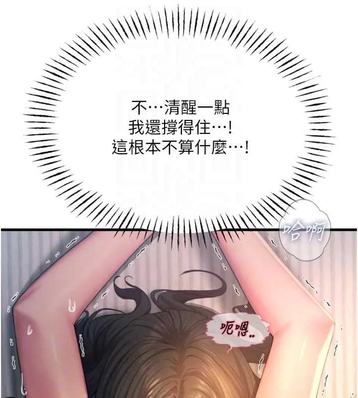 惡次人生第52話-刺激陰蒂的拷問
