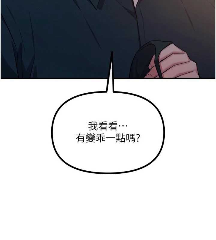 恶次人生第52話-刺激陰蒂的拷問