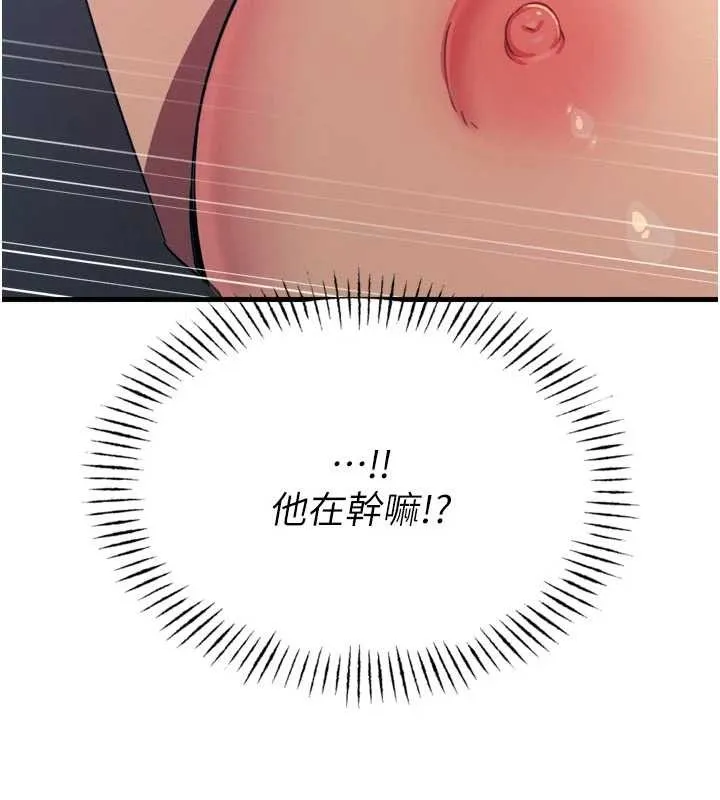 惡次人生第52話-刺激陰蒂的拷問