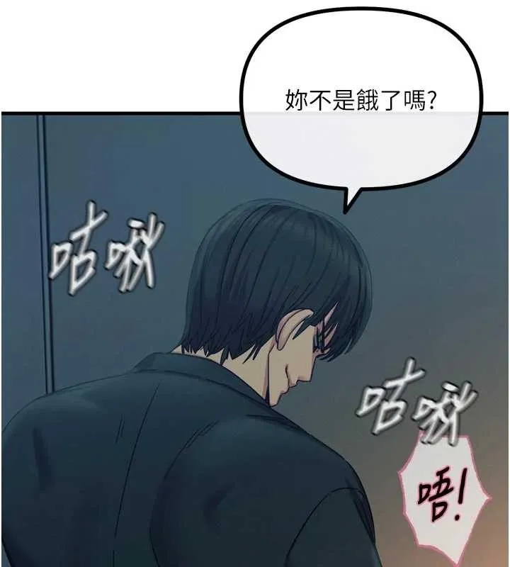 惡次人生第52話-刺激陰蒂的拷問