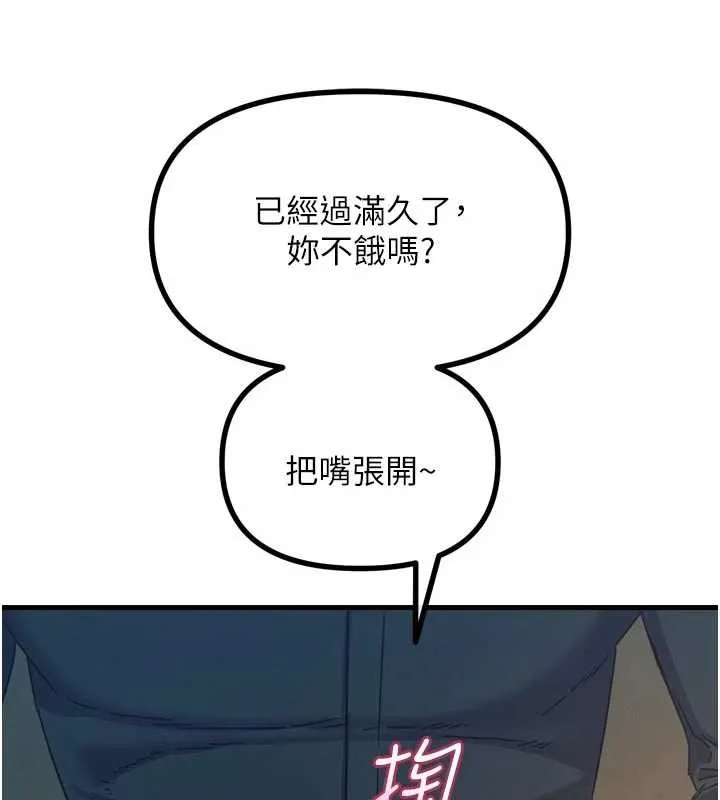 惡次人生第52話-刺激陰蒂的拷問