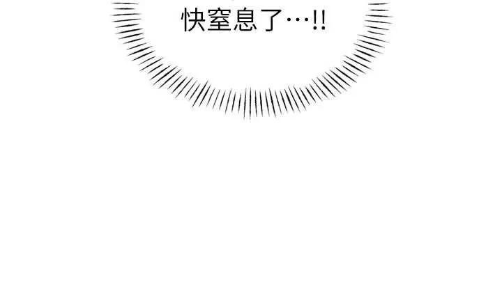 惡次人生第52話-刺激陰蒂的拷問
