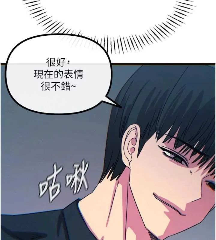 惡次人生第52話-刺激陰蒂的拷問