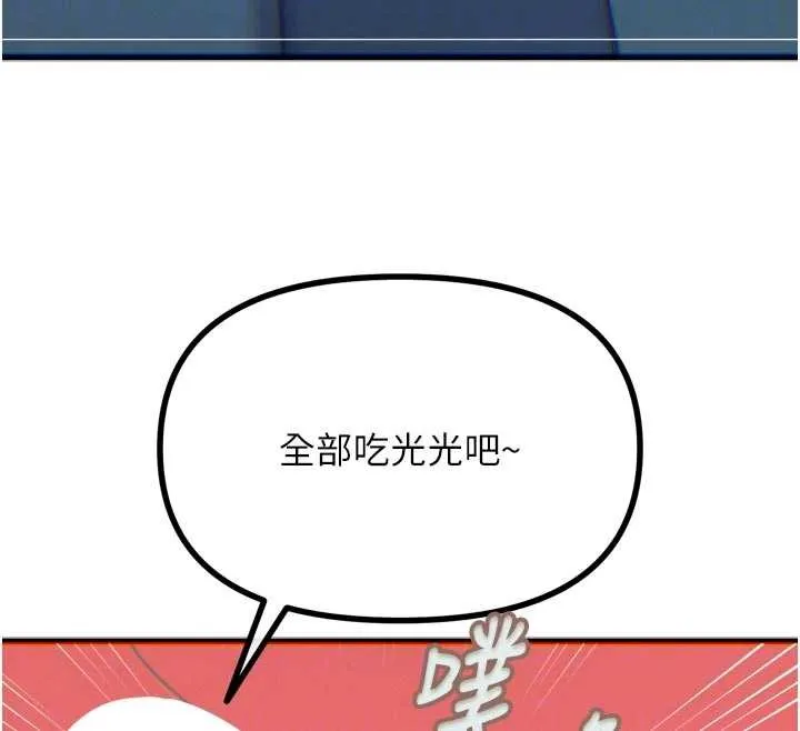 惡次人生第52話-刺激陰蒂的拷問