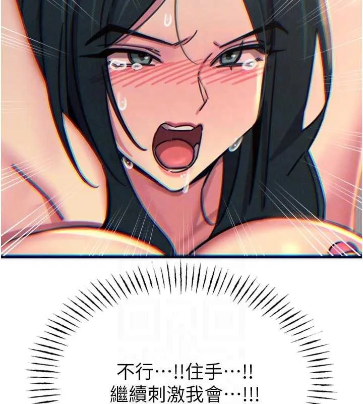 惡次人生第52話-刺激陰蒂的拷問