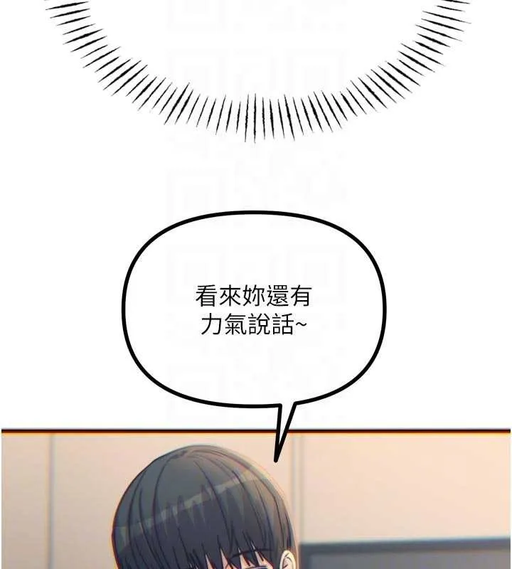 惡次人生第52話-刺激陰蒂的拷問