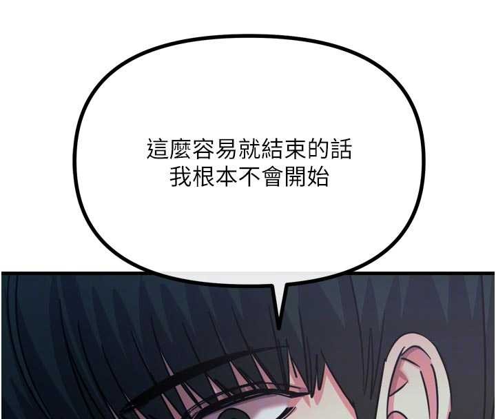 恶次人生第52話-刺激陰蒂的拷問