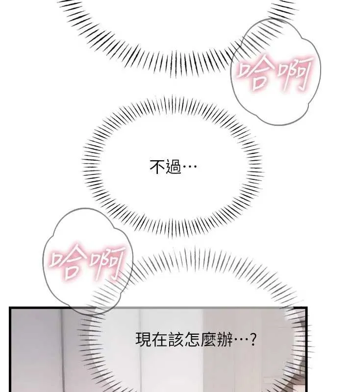 惡次人生第52話-刺激陰蒂的拷問