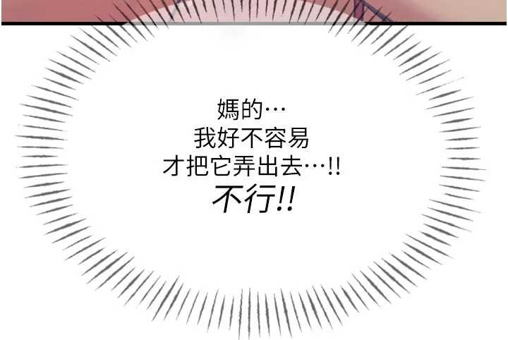 恶次人生第52話-刺激陰蒂的拷問