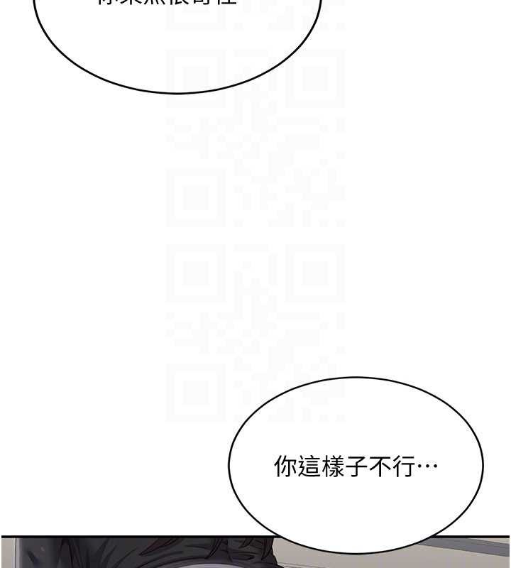 倒追遊戲第27話-要我做什麼都願意&hearts;