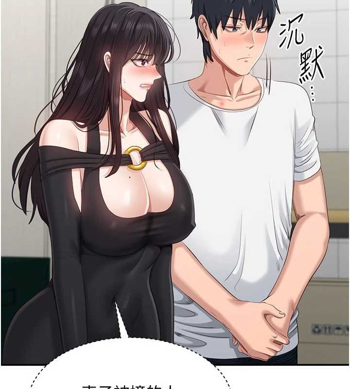 倒追游戏第27話-要我做什麼都願意♥