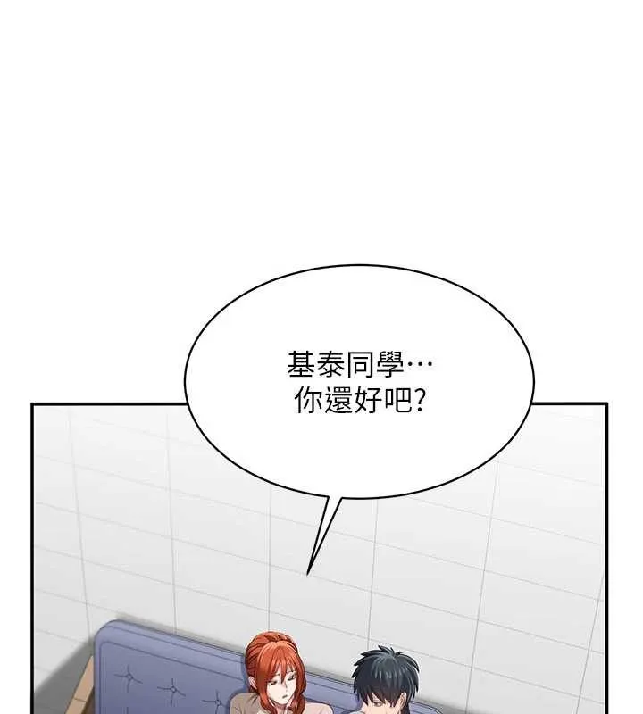 倒追遊戲第27話-要我做什麼都願意&hearts;