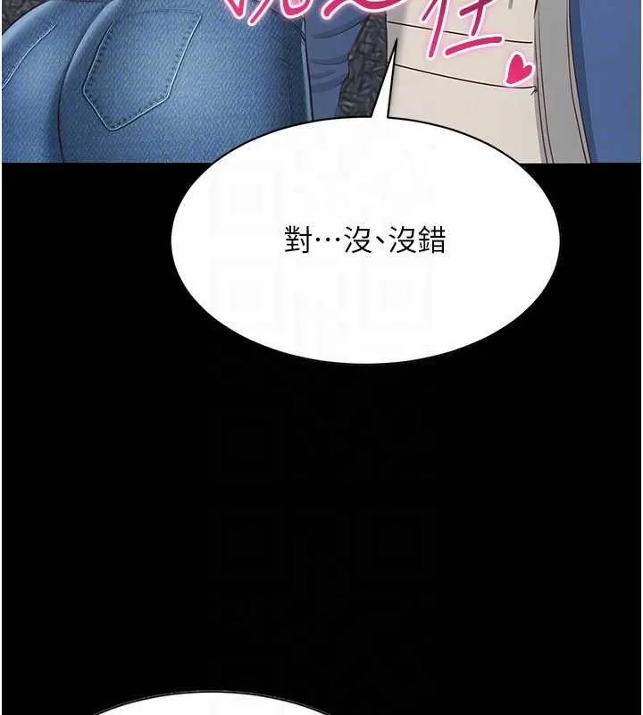 倒追遊戲第27話-要我做什麼都願意&hearts;