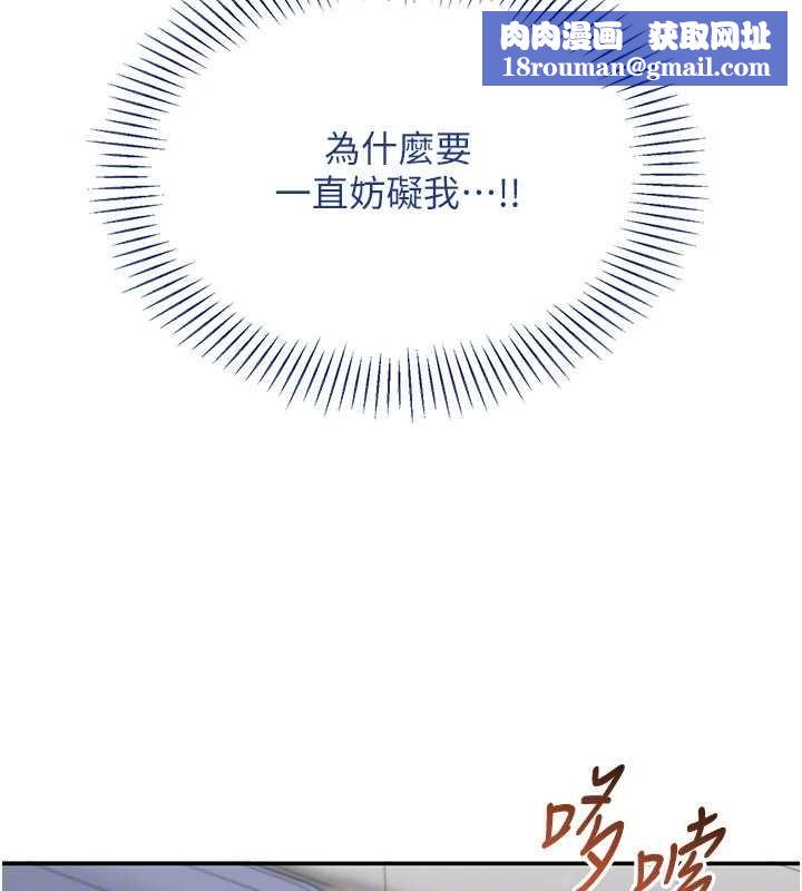 倒追游戏第27話-要我做什麼都願意♥