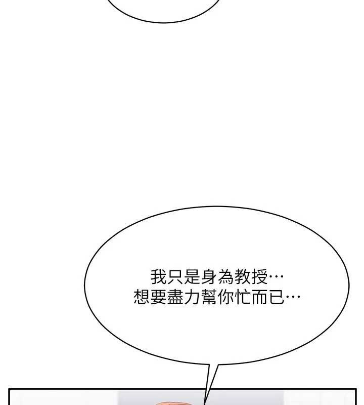 倒追游戏第27話-要我做什麼都願意&hearts;