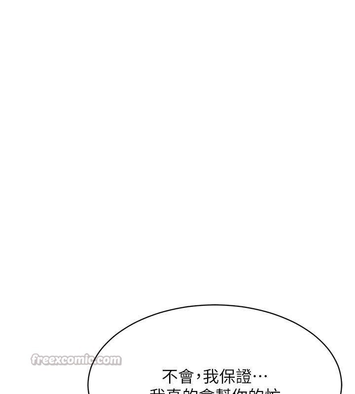 倒追游戏第27話-要我做什麼都願意&hearts;