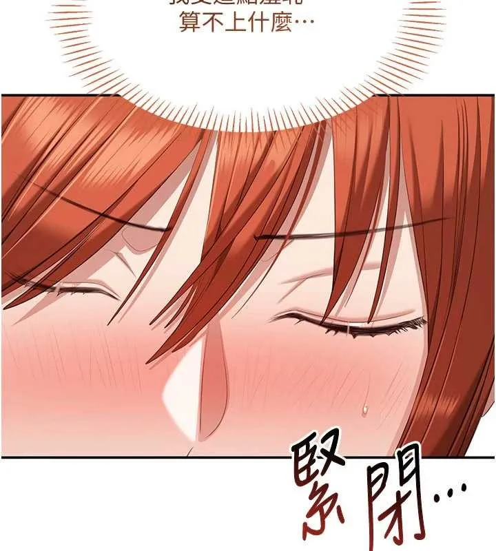 倒追遊戲第27話-要我做什麼都願意&hearts;