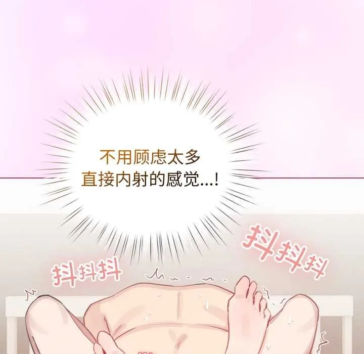 配角的生存任務第41話