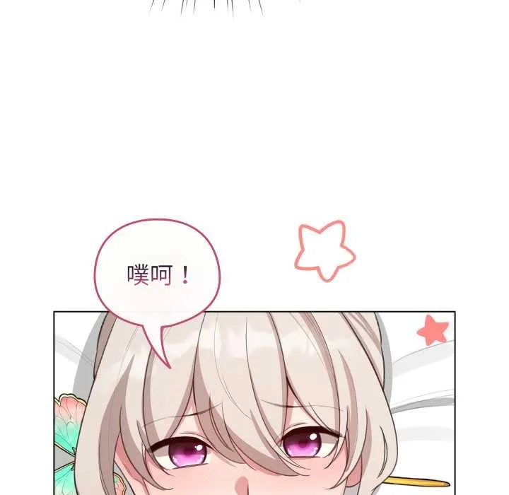 配角的生存任務第41話