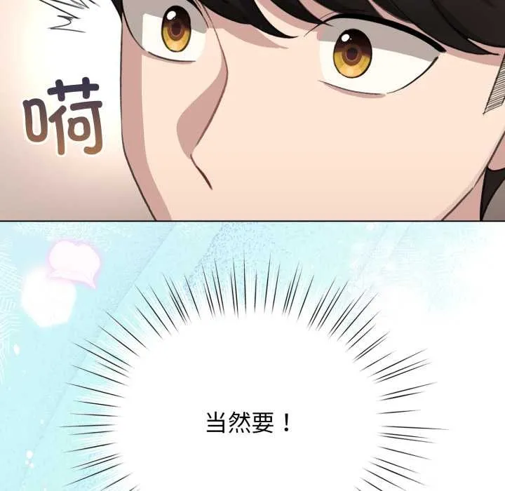 配角的生存任務第41話