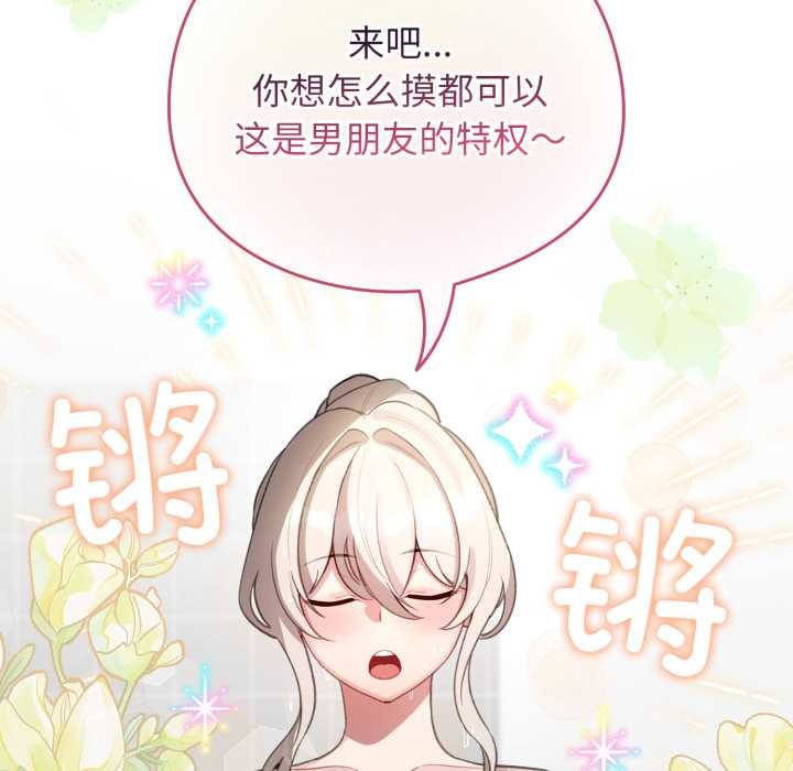 配角的生存任务第41話