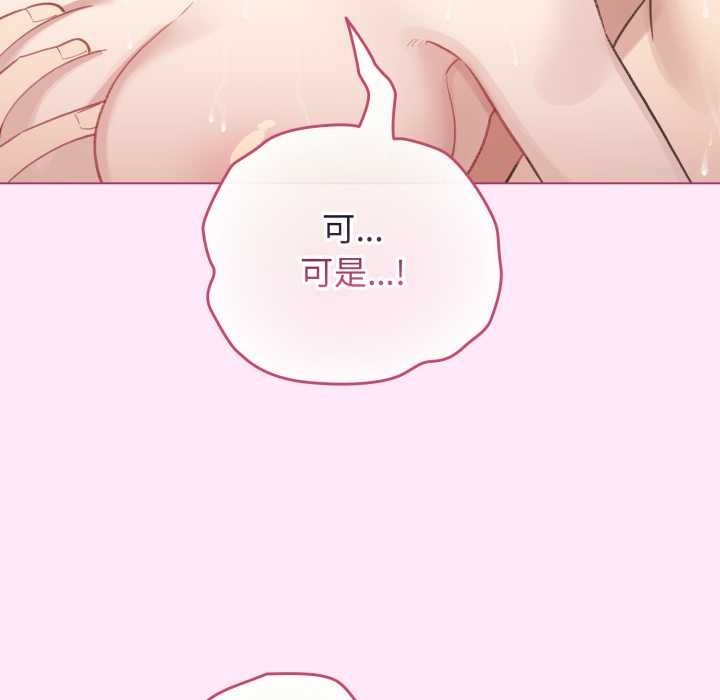 配角的生存任务第41話