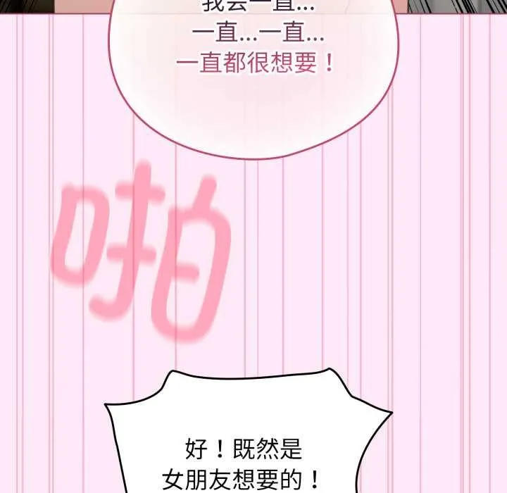 配角的生存任務第41話