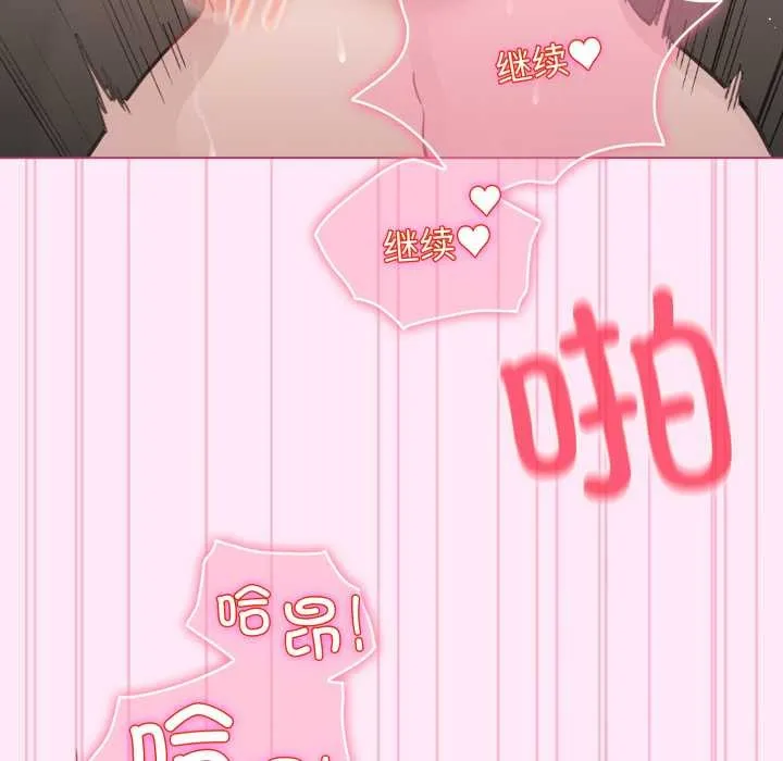 配角的生存任務第41話