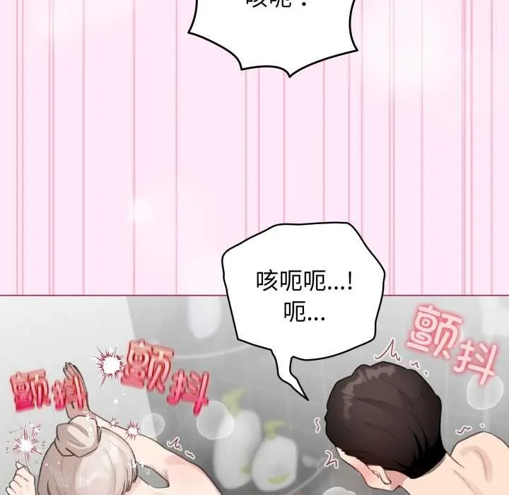 配角的生存任務第41話