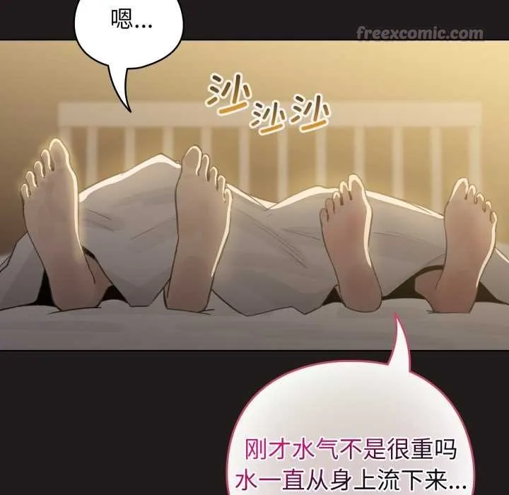 配角的生存任務第41話