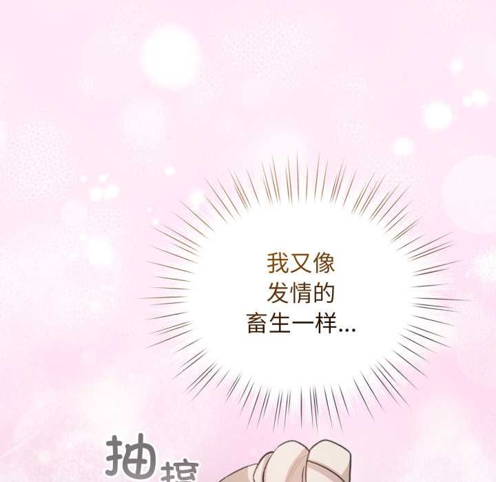 配角的生存任务第41話