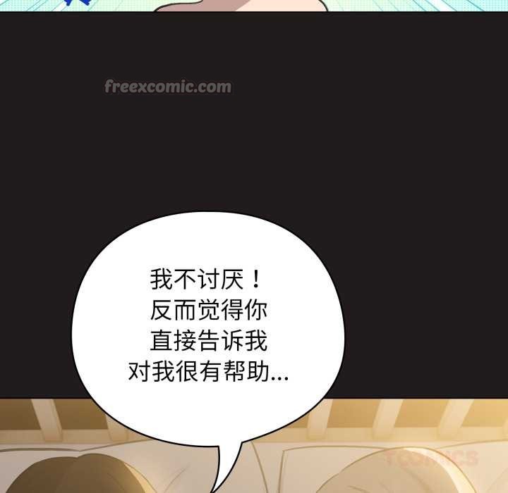 配角的生存任务第41話