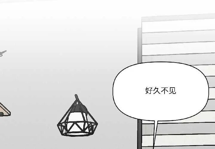 附屬品少女的叛逆期第26話