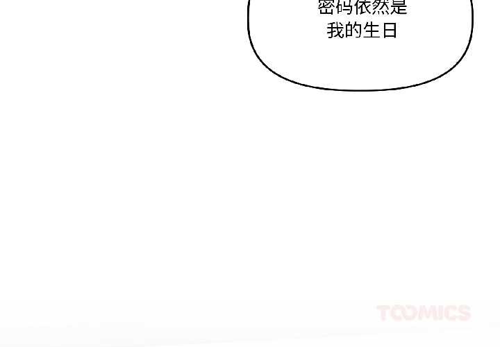 附属品少女的叛逆期第26話
