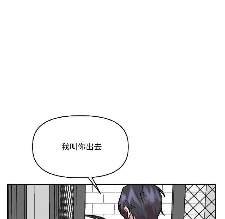 附属品少女的叛逆期第26話