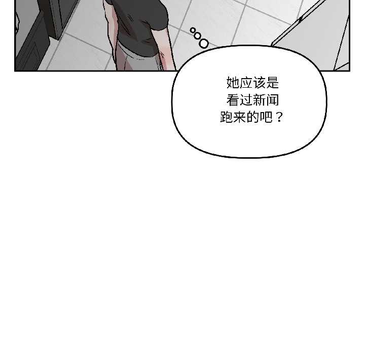 附属品少女的叛逆期第26話