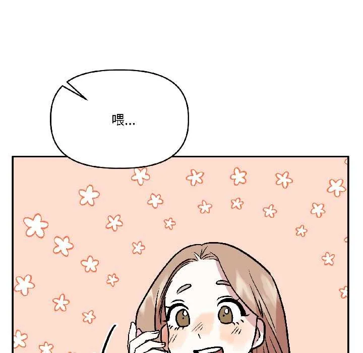 附屬品少女的叛逆期第26話