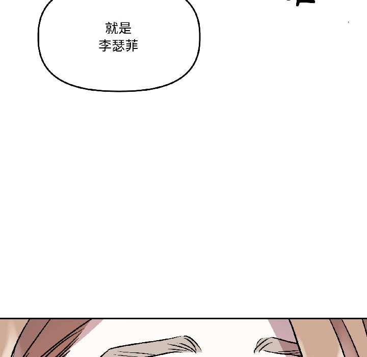 附属品少女的叛逆期第26話