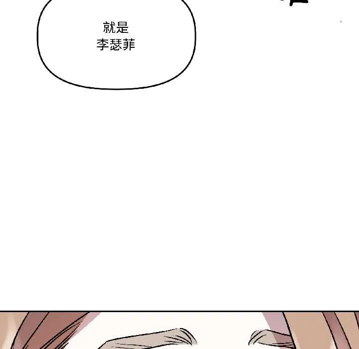 附屬品少女的叛逆期第26話