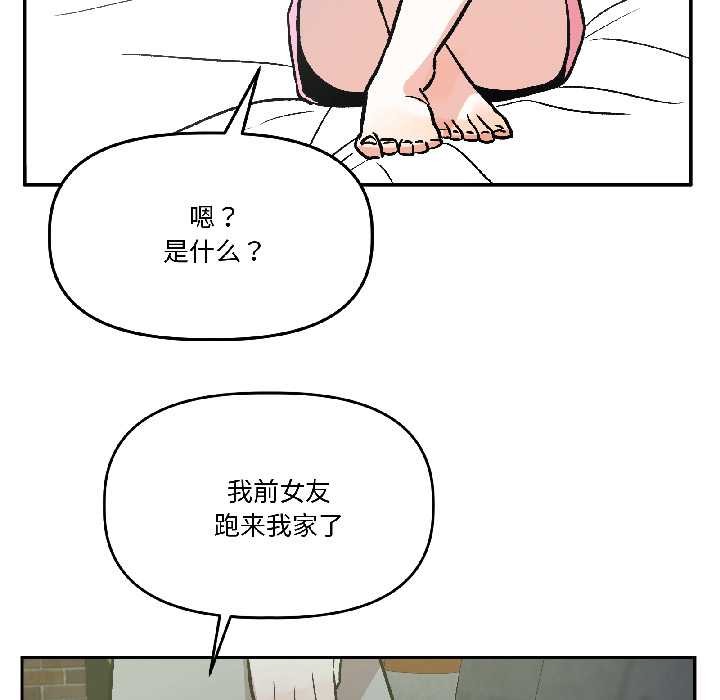 附属品少女的叛逆期第26話