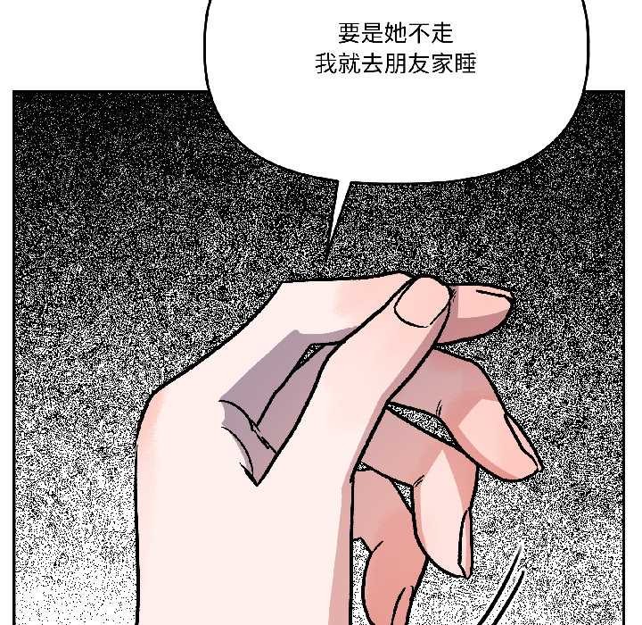 附属品少女的叛逆期第26話