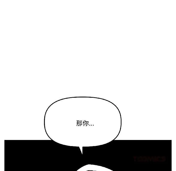 附屬品少女的叛逆期第26話