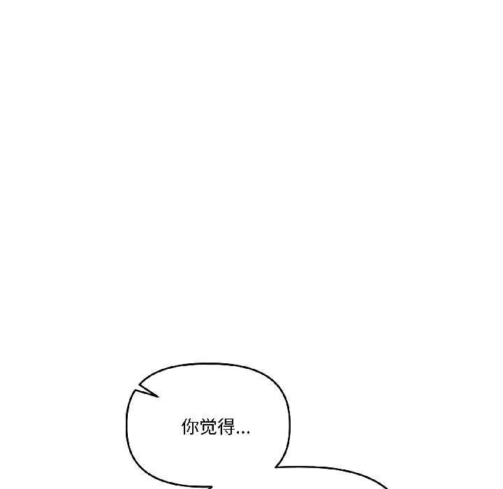 附屬品少女的叛逆期第26話