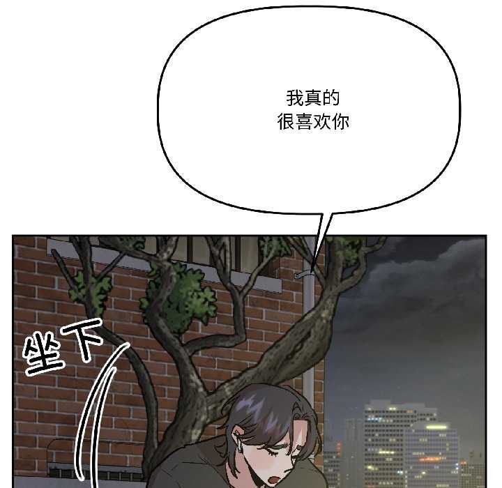 附属品少女的叛逆期第26話