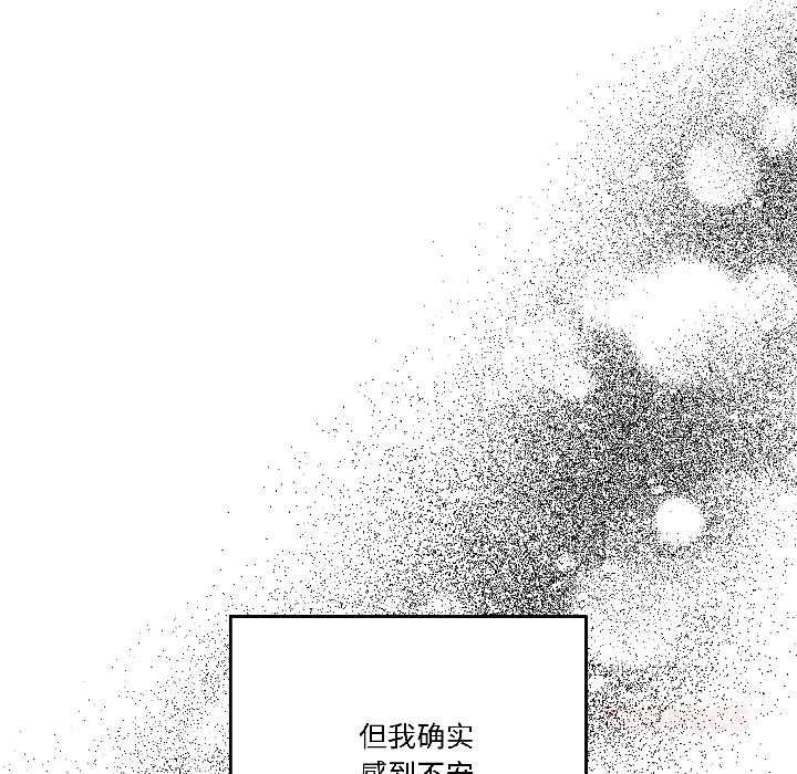 附属品少女的叛逆期第26話