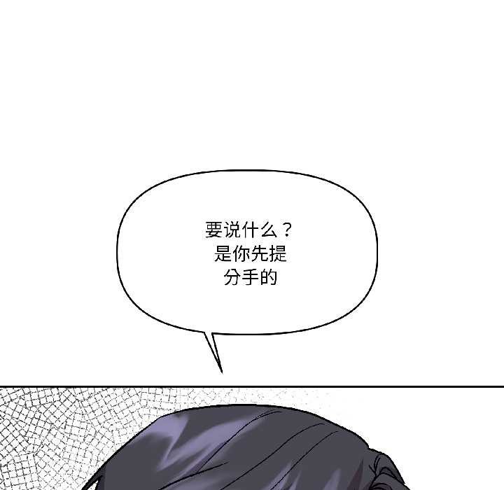 附属品少女的叛逆期第26話