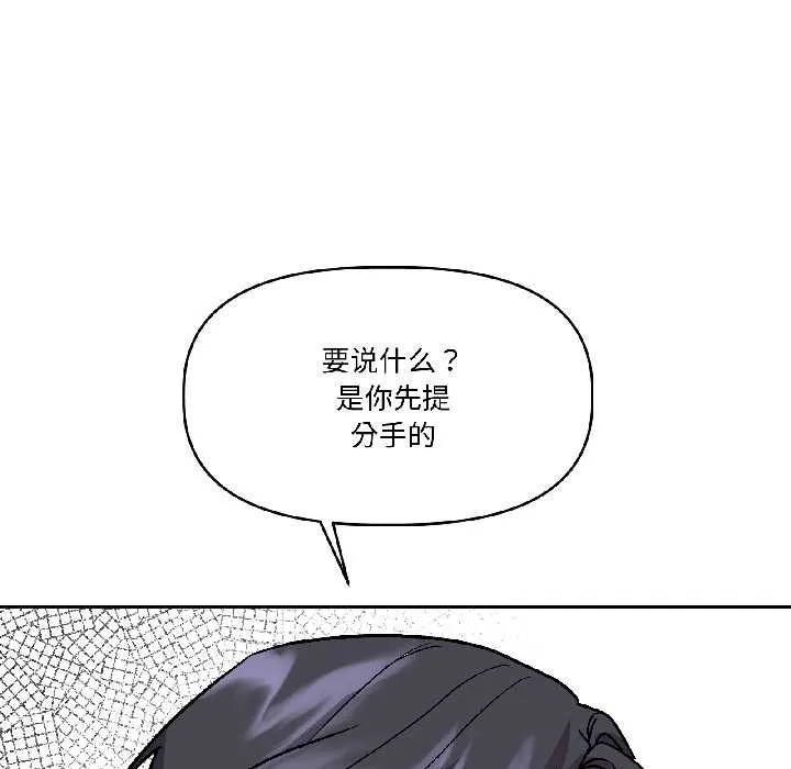 附屬品少女的叛逆期第26話
