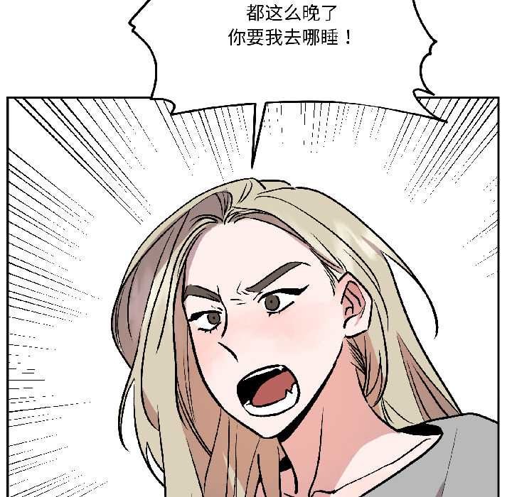 附属品少女的叛逆期第26話