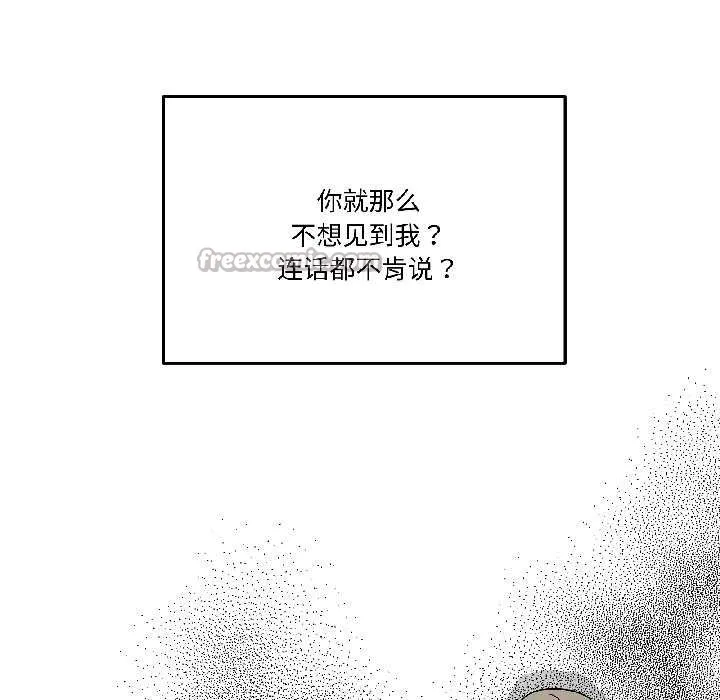 附屬品少女的叛逆期第26話